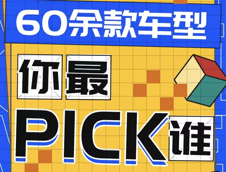 浙江賽區(qū)招募丨2023全國智能駕駛測試賽 ，誰來參賽你說了算！_北京中汽四方會展有限公司